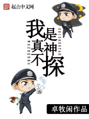 朝陽警事