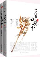 三生三世枕上書（全集）