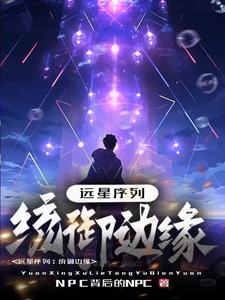 遠星計劃：統禦邊緣