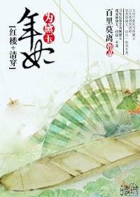 年妃為黛玉[紅樓+清穿]