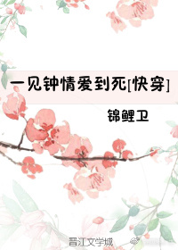 一見鐘情愛到死[快穿]