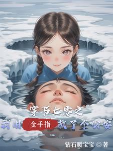 七零之同誌，處個對象不？